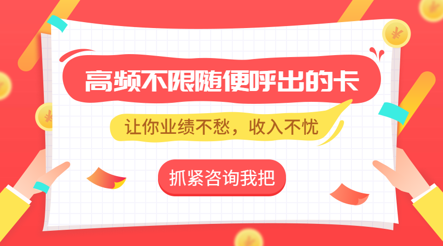 電銷卡不封號(hào)