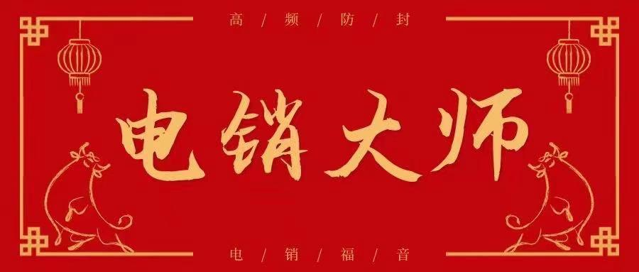 連連科技電銷(xiāo)卡辦理(圖1)